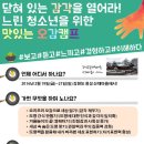 맛있는캠프