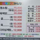 대청본가 | 기장 해운대 근교 보양식 추천 웰빙본가흑염소 이번엔 흑염소 전골 내돈내산 또간집