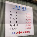 샛터코아
