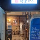 울산식당 이미지