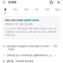 오꼬바
