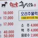 황산흑염소