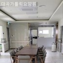 대곡가톨릭요양원