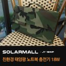 솔라몰에너지 이미지