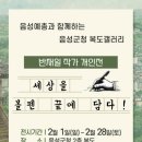 음성군청 웹이코노미