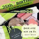 헬스마마 | 올리브영 25주년 플리츠마마 파우치 수령 후기 HBD 기념 이벤트