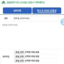 희망교 하단 | 대구 마스크 쓰GO 코로나 극복 레이스 후기 (상품이 무려 문화상품권!)