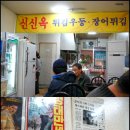 신신옥 네이버블로그