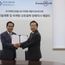 일진LED 이미지