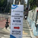 한국인터넷진흥원 | 2026 한국인터넷진흥원 kisa 필기 후기