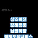 드림장례토탈서비스