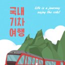 대한투어 - 서대문구 연희로 83 | 대한투어
