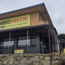 옛날곰탕집 | 칠곡 동명 팔공가마솥곰탕 옛날곰탕 후기 - 주차 편함