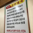 본전순대식당 | [봉천역] 진한 국밥이 생각날 때 - 본전순대국
