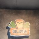 광명로 323번길 | 추천하는 실내 동물원 - 애니멀존
