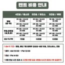 313카케어 | 8개월, 48개월 아이랑 캠핑카여행 | 캠핑카 대여 렌트 캠타고 솔직 후기