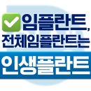 라인플란트치과의원 티스토리