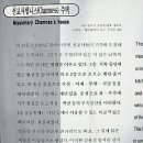 선교사챔니스주택(宣敎師챔니스住宅) 티스토리
