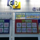 이지할인마트 이미지