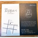 도심불고기 이미지