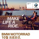[BMW MOTORRAD] 10월 프로모션 이미지