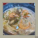 용흥초등학교 | 전주 삼천동 맛집 산낙지 바지락 칼국수 점심 추천
