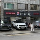 지에스25 등촌스타점 | ★[강서/등촌 만배아리랑보쌈 등촌본점] 반반 보쌈(대) 포장 후기!(with 위스키)