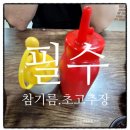 [대구 범물동] 면을 직접 뽑아 쓰는 칼국수 범물동 이도 바지락칼국수 맛집 후기