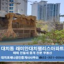 가호공인중개사사무소 이미지