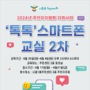 시흥1동주민센터 회의실 이미지