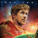 최신영화 외계인 | [영화리뷰] 프로젝트 헤일메리 : 외계인이랑 우정 쌓는 영화인데 왜 이렇게 눈물이 나는 거죠(쿠키여부...