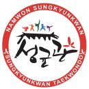 남원태권도장 이미지