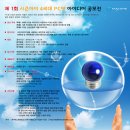 시즌아이 PC방 이미지