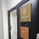 국제스킨아트 | 화곡속눈썹 | 속눈썹관리 일레르뷰티 속눈썹연장 후기