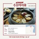 명진밥상 - 여수시 | 명진밥상