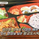 손맛도시락 이미지