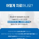 올바른이비인후과의원 이미지