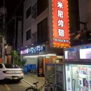 미니날개구이 이미지