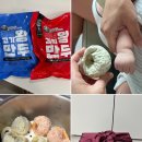 신영시장 | 참빛다움 신영시장 고기왕만두, 김치왕만두 택배 후기 (설날 선물세트)