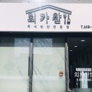 외가찬 네이버블로그