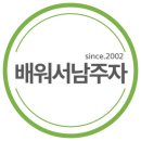 &#34;배워서남주자&#34; 네이버 이전 안내 이미지