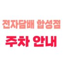 마산전자담배 이미지