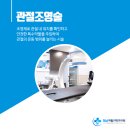 하남재활의학과의원 네이버블로그