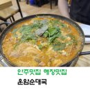 운암순대국 이미지