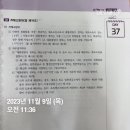 김동준 소방법규 기출빈칸스터디 4주차 4일차 이미지