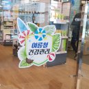 한창약국 이미지