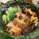 홍대입구역맛집 | 부모님 모시고 가기 좋은 연남동 중식당, 중화복춘 동교골드 예약 후기