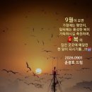 9월1일 뉴스브리핑 ,9월도 건행하세요 이미지
