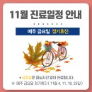 화수목한의원 이미지