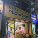 뉴요커피자 광주첨단점 | [광주 첨단 맛집] 변함없는 가성비와 맛! 예쁜 제라늄이 반겨주는 '피자스쿨 광주첨단점' 방문 후기 🍕